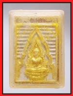 พระของขวัญหลวงพ่อชินราช(2352) #3